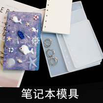 Crystal drop glue diy notebook material bag handmade homemade made of the silicone mold material suit of the day