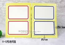 Full HD-12 blue frame self-adhesive label paper sticker 50 * 75MM small label