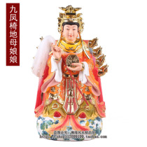 12 19 inch Jiufeng chair mother mother mother mother Yuanjun void mother supreme home Feng Shui town house ornaments