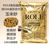 Tofu Sand Original Taste Corn Plant Cat Sandy Knot Dust-free Anti-Out 20KG Cat House Mount 2 0 0 4
