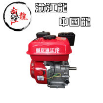 Four-stroke 170F gasoline engine diesel engine 7 5 hp propeller outboard paddle engine power hanger boat hanger