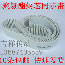 Polyurethane steel wire timing belt T5 H 5M S8M 14M L AT20 open belt gear drive belt