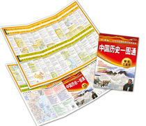 2021 New version of Chinese History A map pass Student-specific history reference book History map guide Chinese and foreign history timeline comparison Quick search history search table Shorthand history reference book