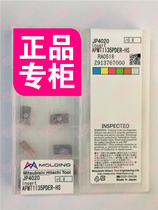 APMT1135PDER-HS JP4020 authentic Hitachi 1135 milling blade steel cast iron-dawning CNC