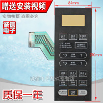 Brand New (brand new) microwave oven panel switch key switch touch switch