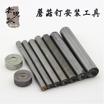 Double-sided mushroom nail installation tool rivet stun punch diy handmade leather carving hand sewing leather tool