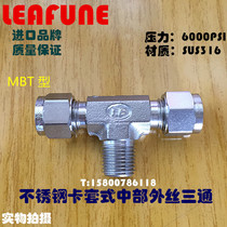 High quality stainless steel SUS316L high pressure 6000PSI strong acid and alkali resistance middle outer wire tee double ferrule joint