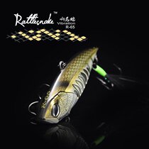 Luya enthusiast Luya bait mouth fresh water special kill long-cast bait fake bait vib metal R65