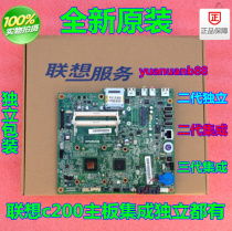 Lenovo LENOVO C200 all-in-one board independent integrated motherboard has ddr3 ddr2 generation