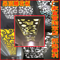 Manufacturer Straight-Camp Ceiling Carved flower plate Custom wood-plastic plate Dense Plate Austere Plate Hollowed-out Engraving Plate Flower