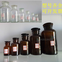 Tea colored white thick jar with lid matte mouth reagent bottle glass bottle alcohol sealed glass bottle