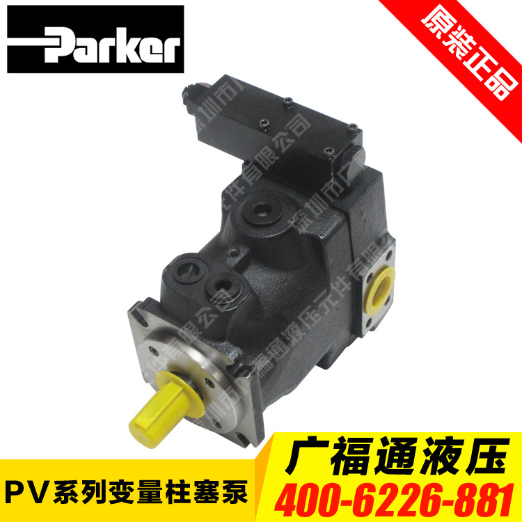 American PARKER brand piston pump PVP1630L211 series original Parker high pressure variable pump