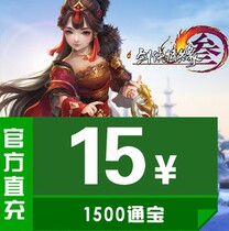 Jinshan card 15 Yuan Sword Net 3 Sword Net three swordsman Love 3 sword three 15 yuan 1500 Tongbao second Chong