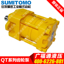 Imported SUMITOMO gear pump QT31-10 12 5 16 20 SUMITOMO hydraulic pump pipe bender electric oil pump