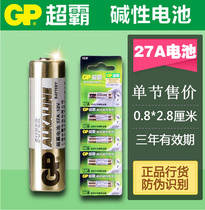 Gpsuper 12V27A vehicle electric door anti-theft alarm remote control doorbell key alkaline battery one price