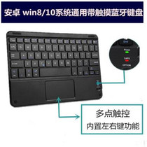 Apple Xiaomi Android tablet ipad mobile phone 8 inch 10 inch universal external Bluetooth keyboard touchpad