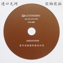  Imported netless 185x0 5x25 4 metallographic detection and analysis Ultra-thin resin cutting sheet slotted grinding wheel blade