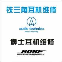 Dr Audio-Technica headset repair side does not ring Replacement unit repair pin break plug change original line