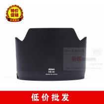 (High Quality)Nikon HB-40 Nikon Nikon Lens Hood HB-40 for Nikon 24-70