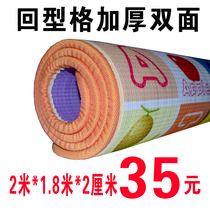 Summer environmentally friendly floor mat climbing mat thickened baby learning mat baby child climbing mat non-toxic tasteless and formaldehyde-free