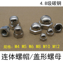 Cap nut m4 5 6 8 10 12mm one-piece nut GB802 nickel-plated one-piece cap round head screw