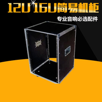 12U simple cabinet professional audio cabinet chassis power amplifier cabinet aviation cabinet voice box