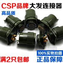 Big hair CSP Aviation plug socket YP36 Y36M-4-14-16-19-36-50-65 core TK quick snap