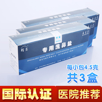3 boxes of nasal salt physiological salt yoga nose washer nasal rinser nasal pot nasal salt