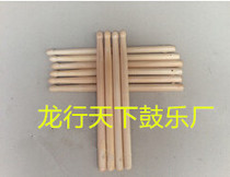 Quality waist drummer hammer Anse waist drum Drum Sticks Maple Wood Waist Drum Hammer Smooth Round Sturdy and Percussion Gong Hammer