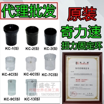  Qili Speed Handle KC-1 KC-2 KC-3 Screwdriver socket KC-5 6 torque retaining ring KH-1 sheath