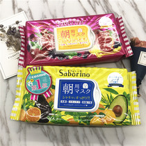 Japan Quick purchase saborino Good morning 60 seconds lazy leave-in sleep good night mask 32 pieces Fruit moisturizing