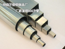 201304 stainless steel stainless steel square pipe round pipe rectangular pipe 10 * 10 wall thickness 1mm by rice