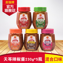 Zhaoqiang brand finger pepper sauce 230g * 5 bottles mixed flavor Day and other chili sauce local specialty