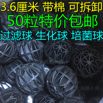 Biochemical ball Advanced Filtering Bacterial Ball Biosphere with Cotton Scaffolor Filter Material with Cotton without Cotton