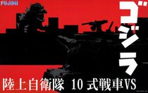 Fuji beauty Godzilla Godzilla VS land masturbation team 10 chariot assembly model 17043