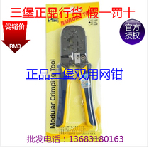 Special price original Taiwan Sanbao HT-568 network cable clamp) telephone clamp Crystal head double net clamp