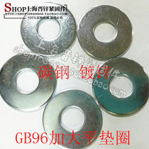 Shanghai GB96 DIN9021 large washer Large flat washer Carbon steel galvanized 1 price