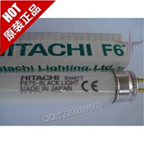 Hitachi F6T5 365nm three-purpose ultraviolet detector lamp analyzer lamp