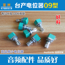 High quality potentiometer table made 09 type volume treble bass potentiometer for sound board