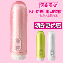 Electric body cleaning machine for pregnant women baby baby female baby washing perineum private parts cleaning butt washing ass artifact