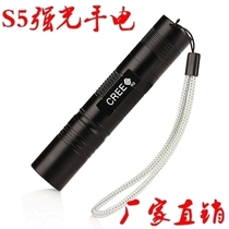 S5 mini small straight tube bright light flashlight Imported cree r2 XPE upgraded version rechargeable long-range