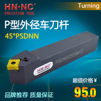 Hina lever pressing outer circle turning Rod PSDNN end surface outer diameter Chamfering CNC lathe tool bar CNC tool