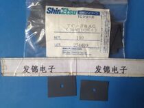 30*21-3mm Insulation gasket Silicone gasket Thermal pad Heat sink TC-30AG (30*21-3)