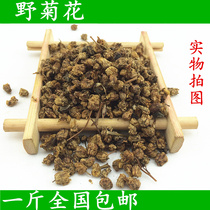 Wild Chrysanthemum Chinese Herbal Medicine Wild Chamomile Chrysanthemum Tea Chrysanthemum Tea Chrysanthemum pillow Mountain Chrysanthemum Bulk 500 gr