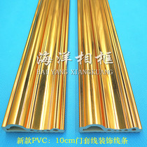 PVC decorative lines Imitation marble embossed door cover line background wall fire retardant P10-Bright gold (glossy)