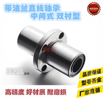 Flanged Linear bearing Intermediate double lining type LMQ01-d12 LMQ01-d16 LMQ01-d20