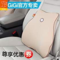 GiGi car waist cushion Car cushion waist support Car waist pillow Four seasons decompression breathable memory cotton four seasons