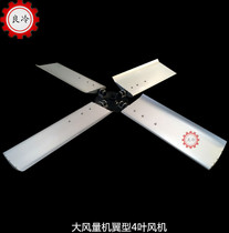 Cooling Tower Fan water tower aluminum alloy fan airfoil blade 1200MM1800MM2400MM2800mm