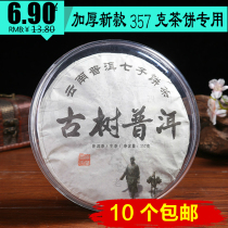 New Pu 'er tea rack dustproof display PC transparent tea rack Pu 'er tea box tea set six gentleman tea accessories