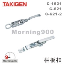 Japanese original TAKIGEN C- 1621 fence clasp Japanese source